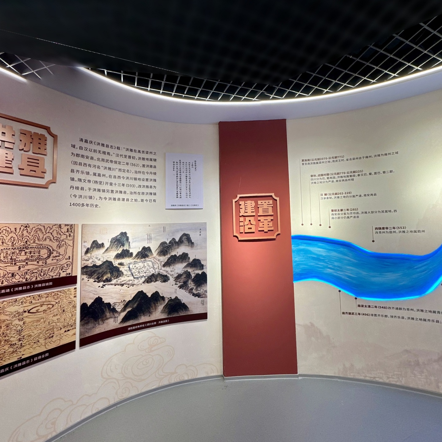 洪雅县档案馆爱国主义教育基地