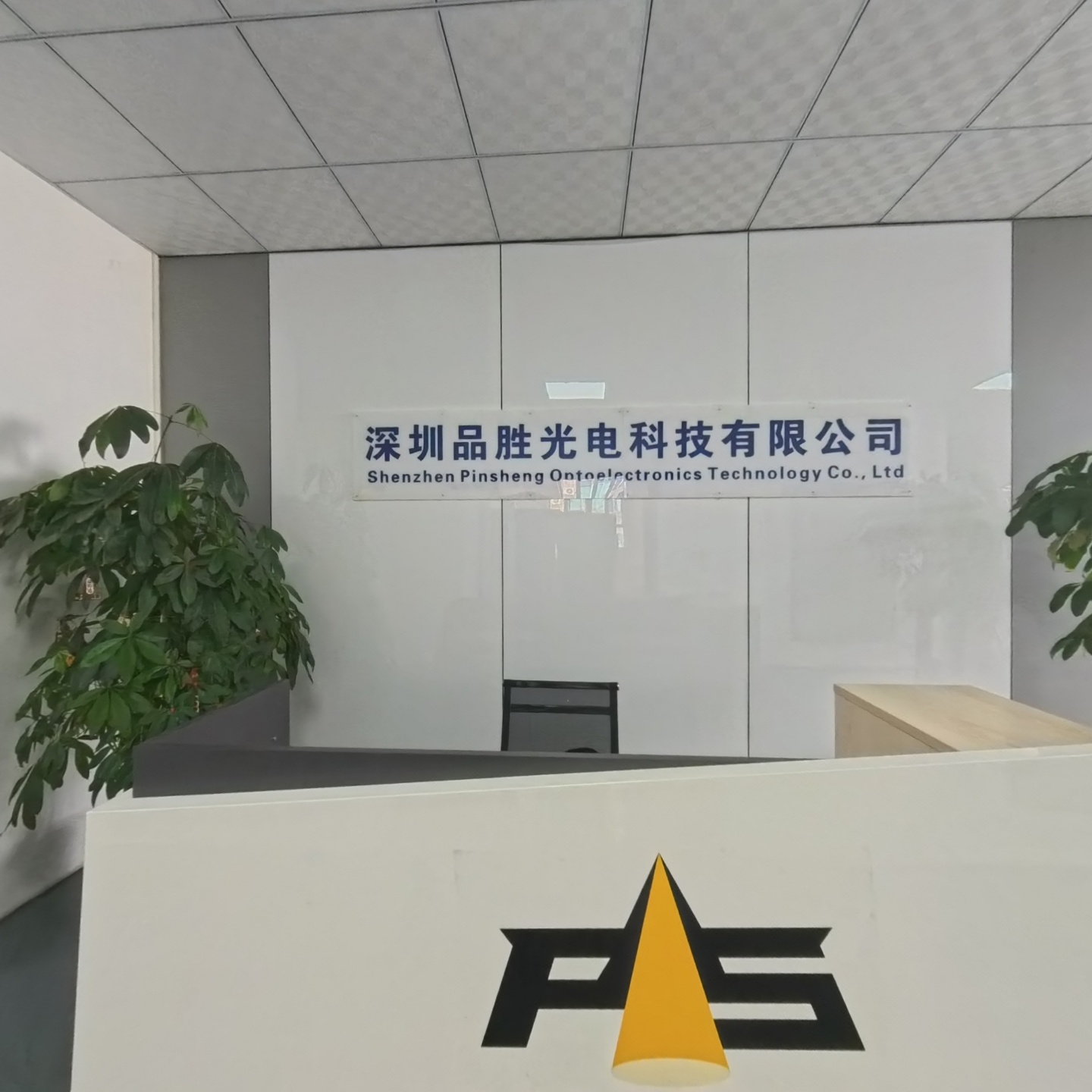 PS Lighting Factory VR Tour 