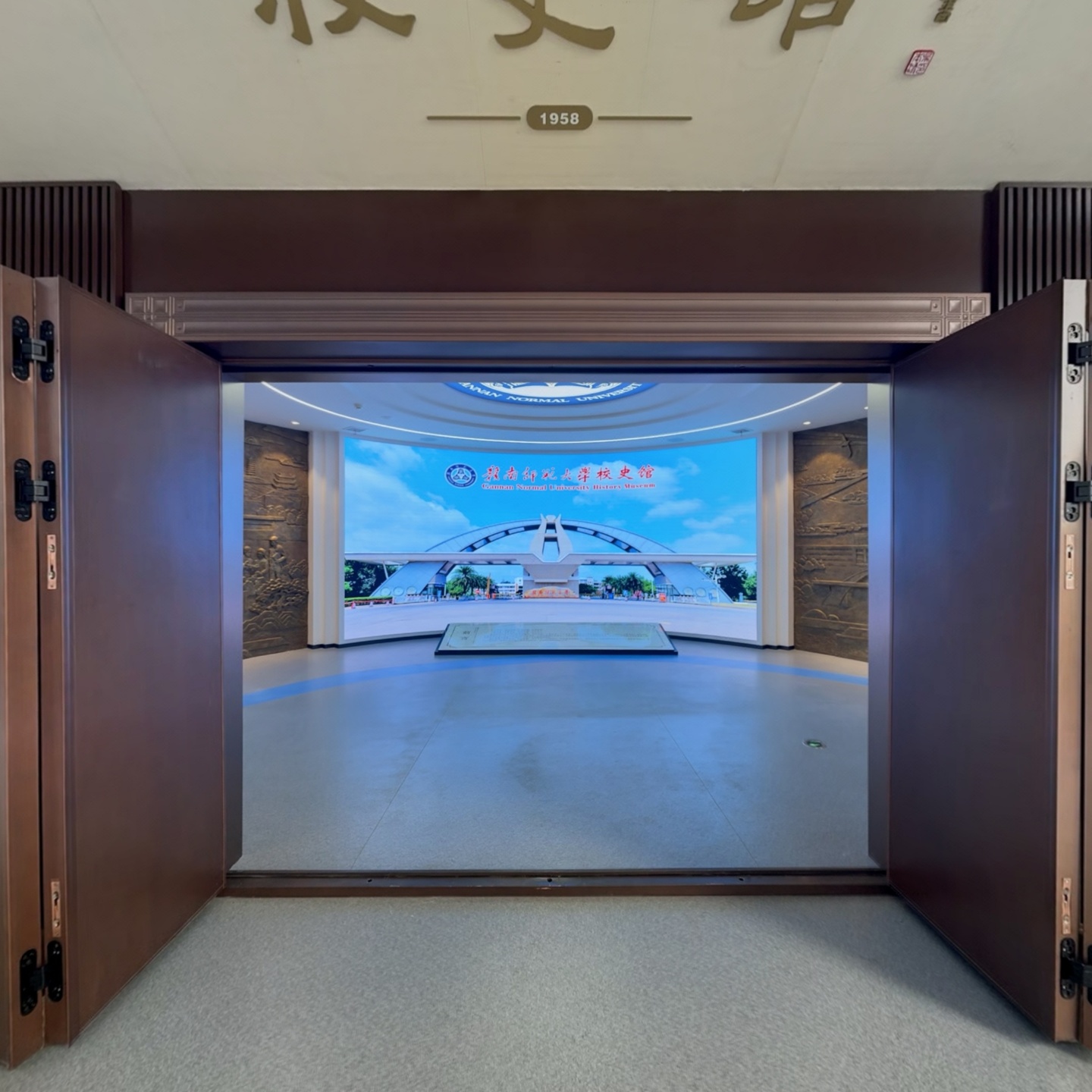 赣南师范大学校史馆