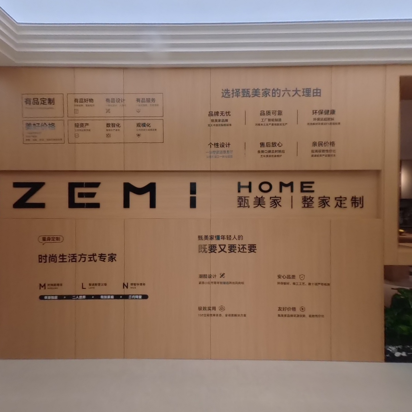 甄美家