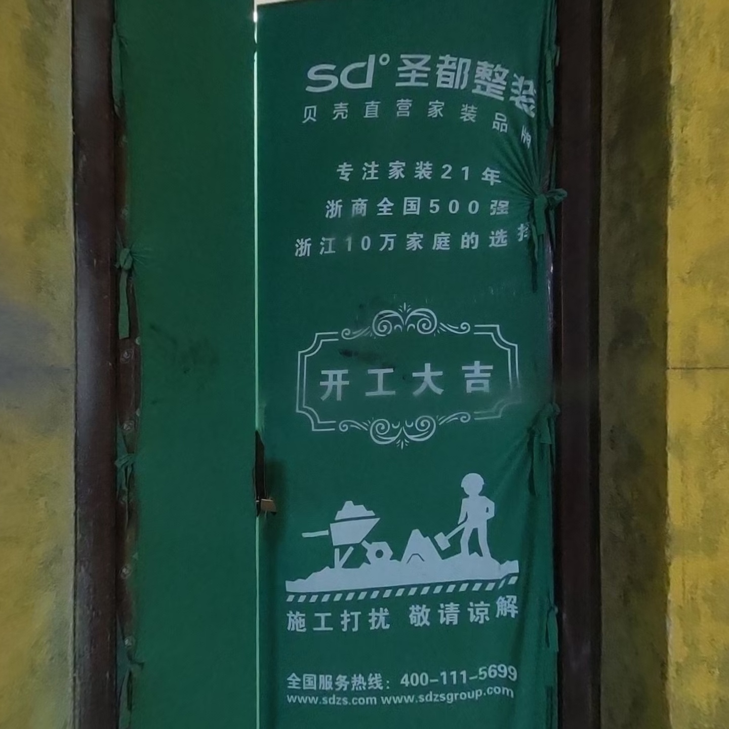 opening-bg-image