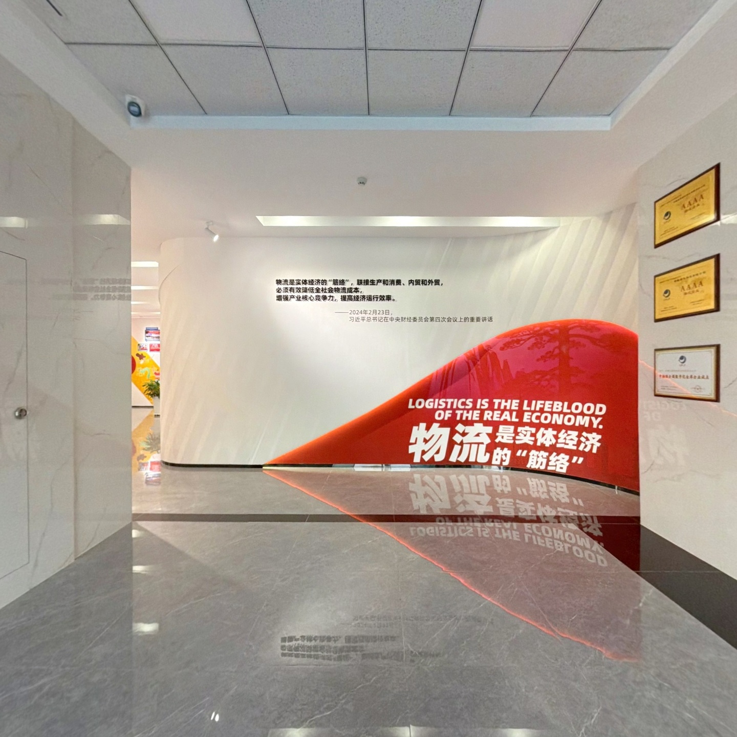 迅捷物流公司园区文化展厅VR