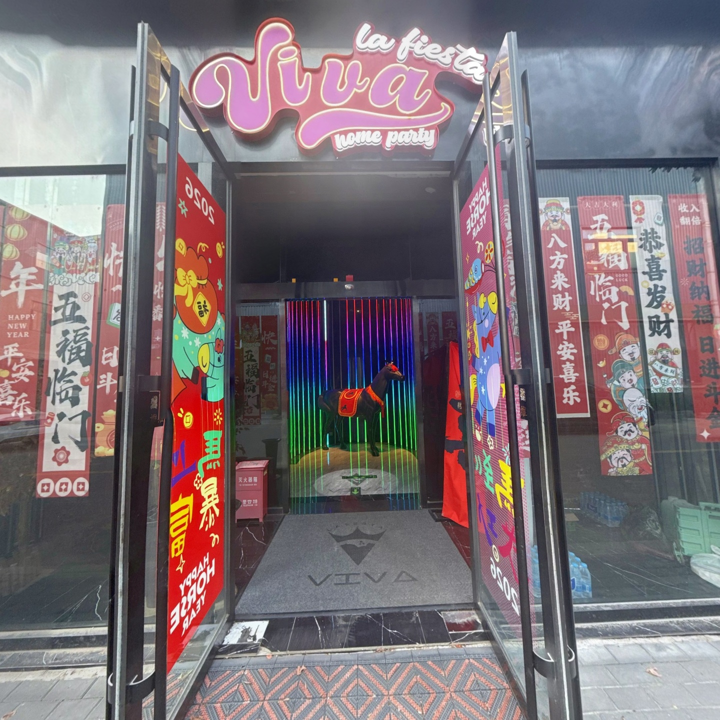 VIVA轰趴馆