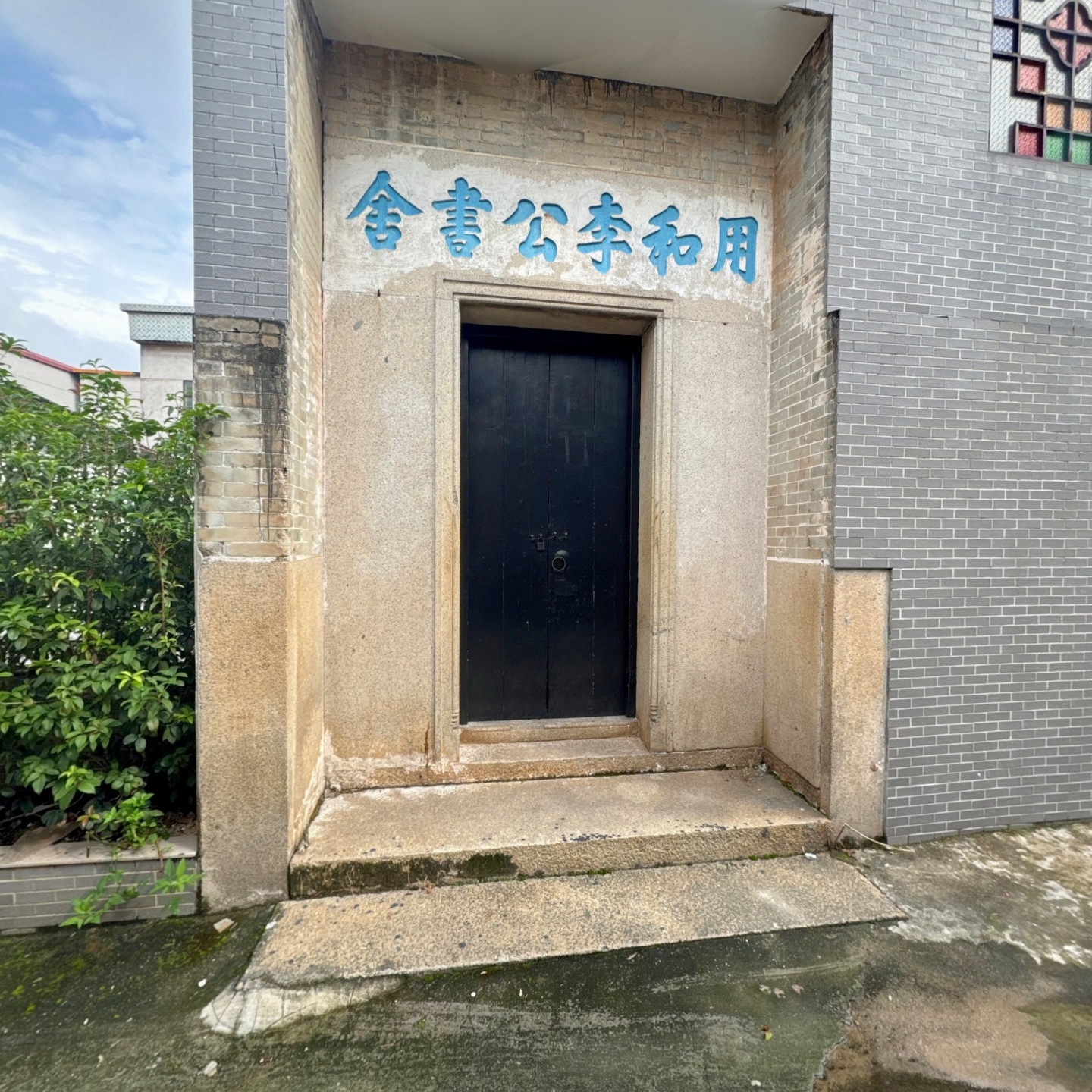 南海区狮山镇小塘社区村史馆
