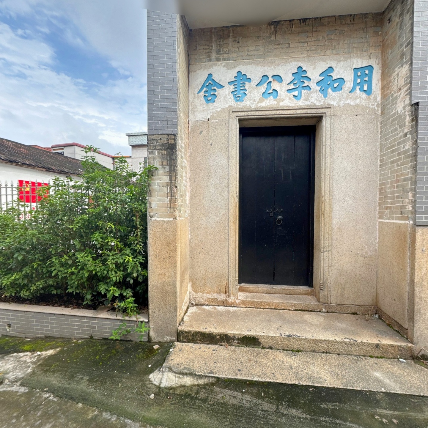 南海区狮山镇小塘社区村史馆