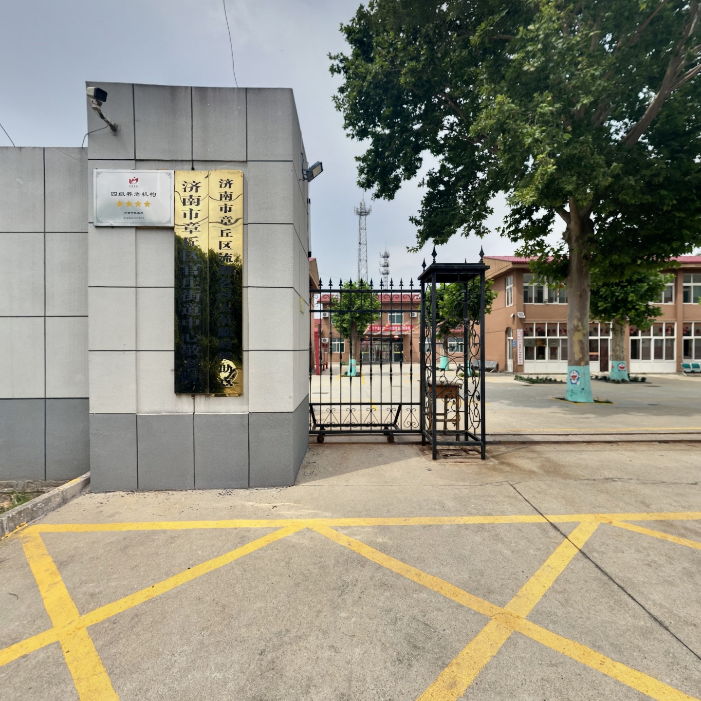 济南市章丘区官庄街道办事处中心敬老院