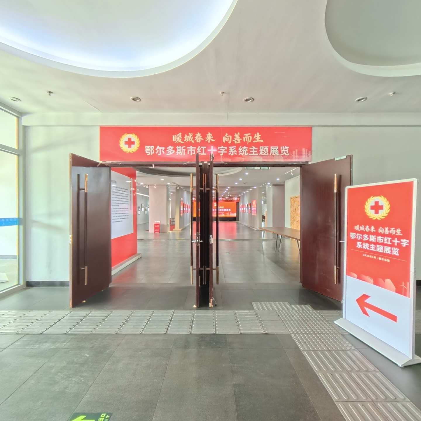 暖城春来·向善而生-鄂尔多斯市红十字系统主题展览