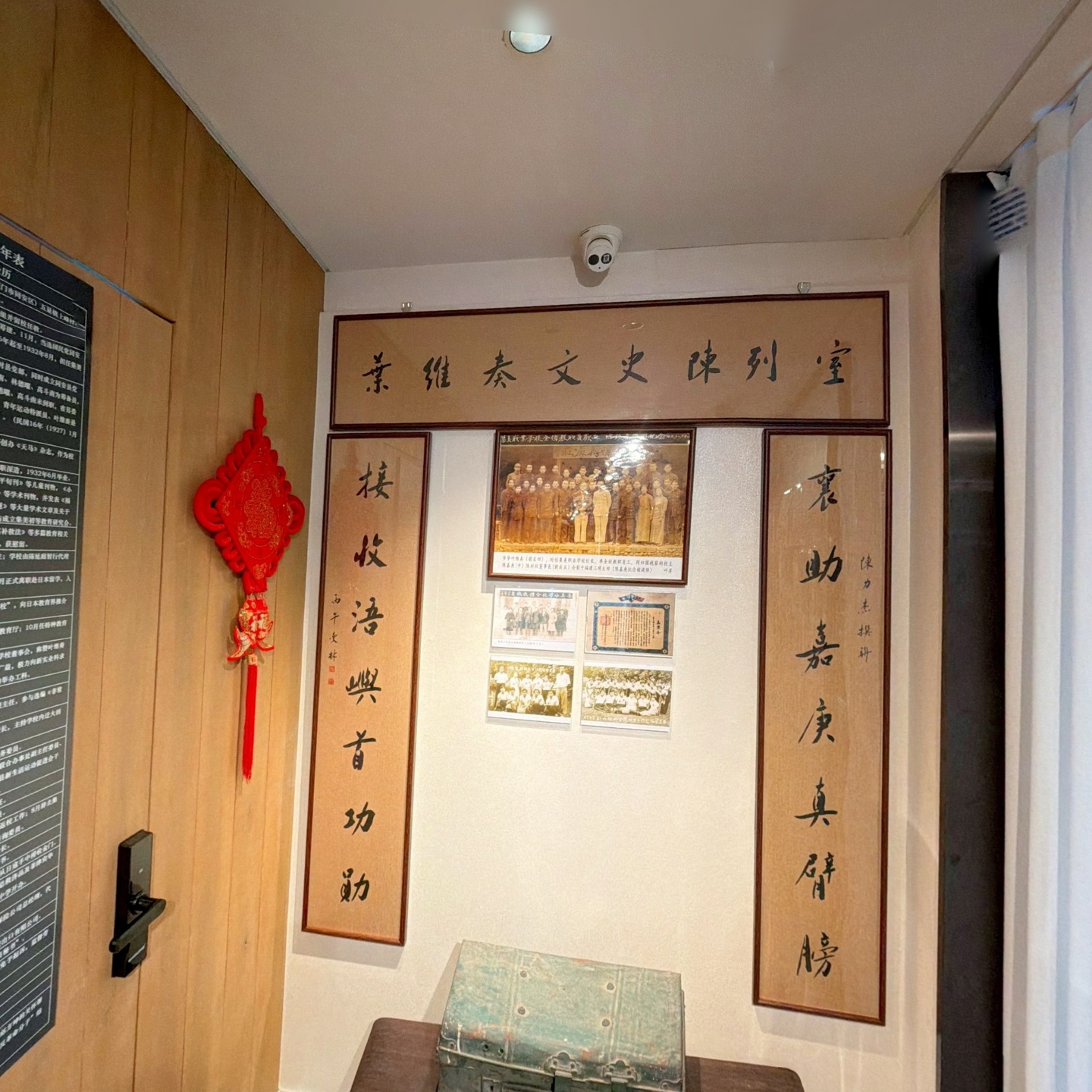 叶维奏文史陈列室