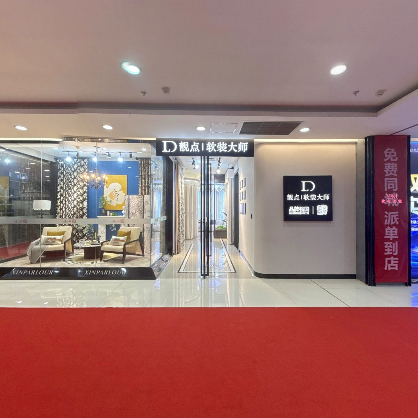 靓点软装大师-优布美嘉2026秋季新品