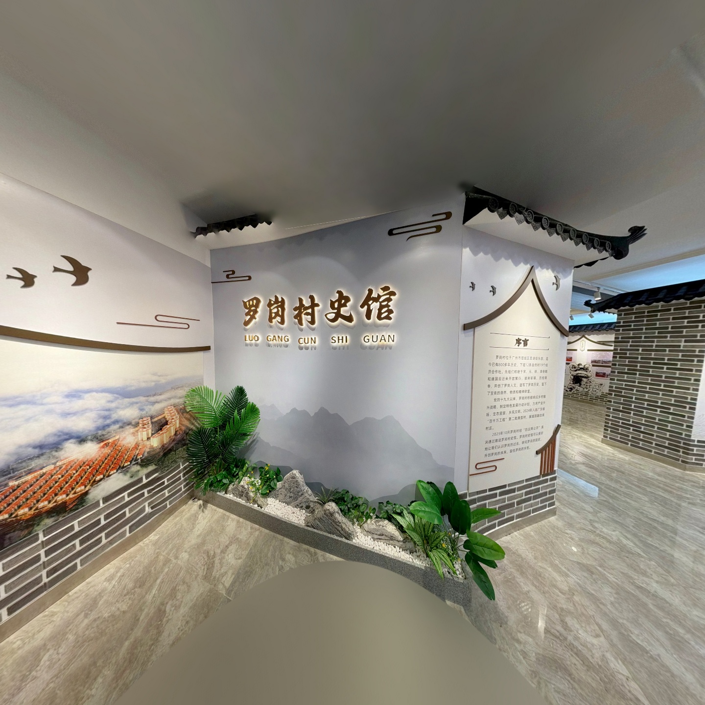 罗岗村村史馆