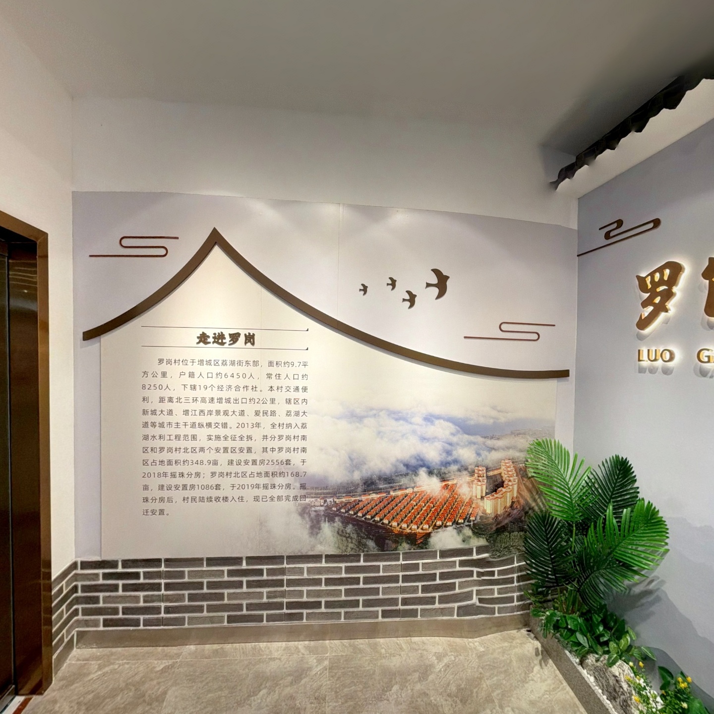 罗岗村村史馆