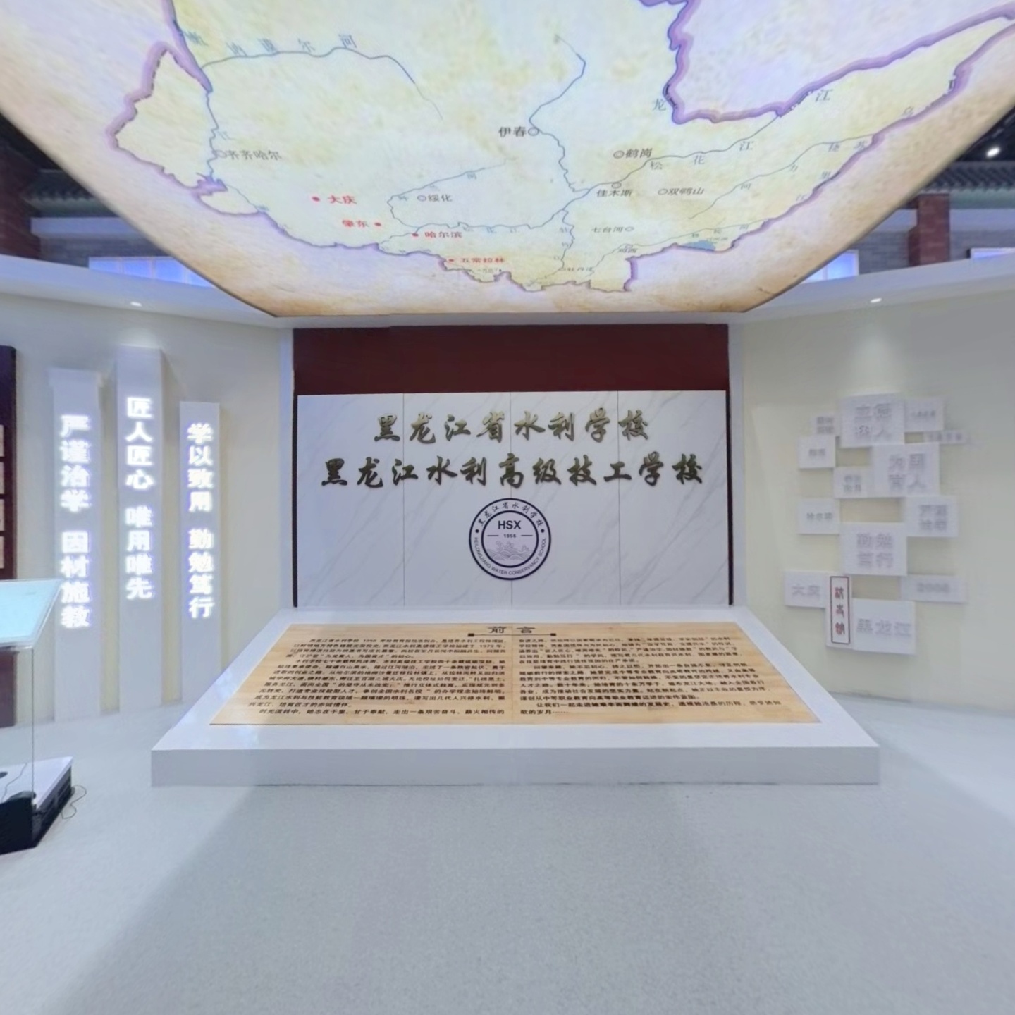 大庆 水利学校 校史馆