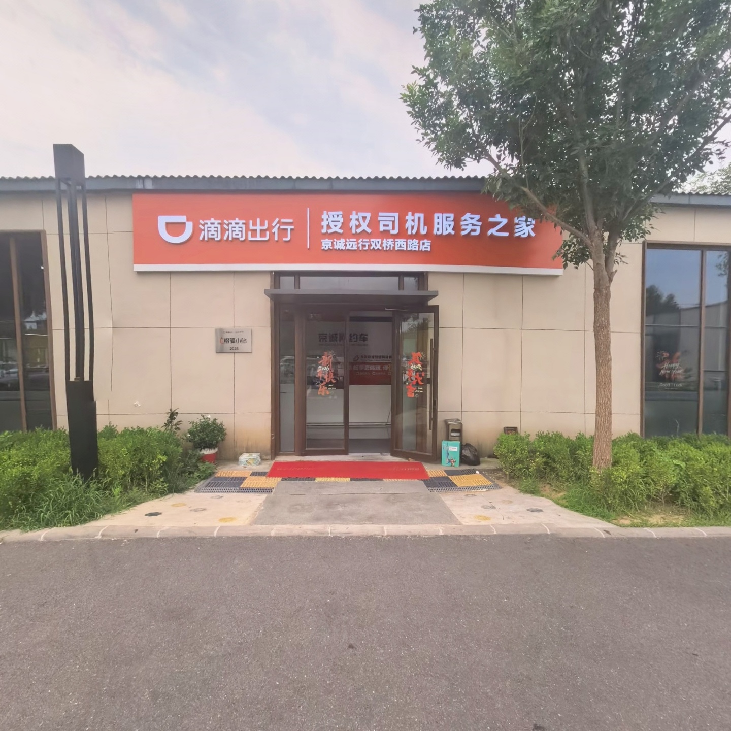 双桥西路