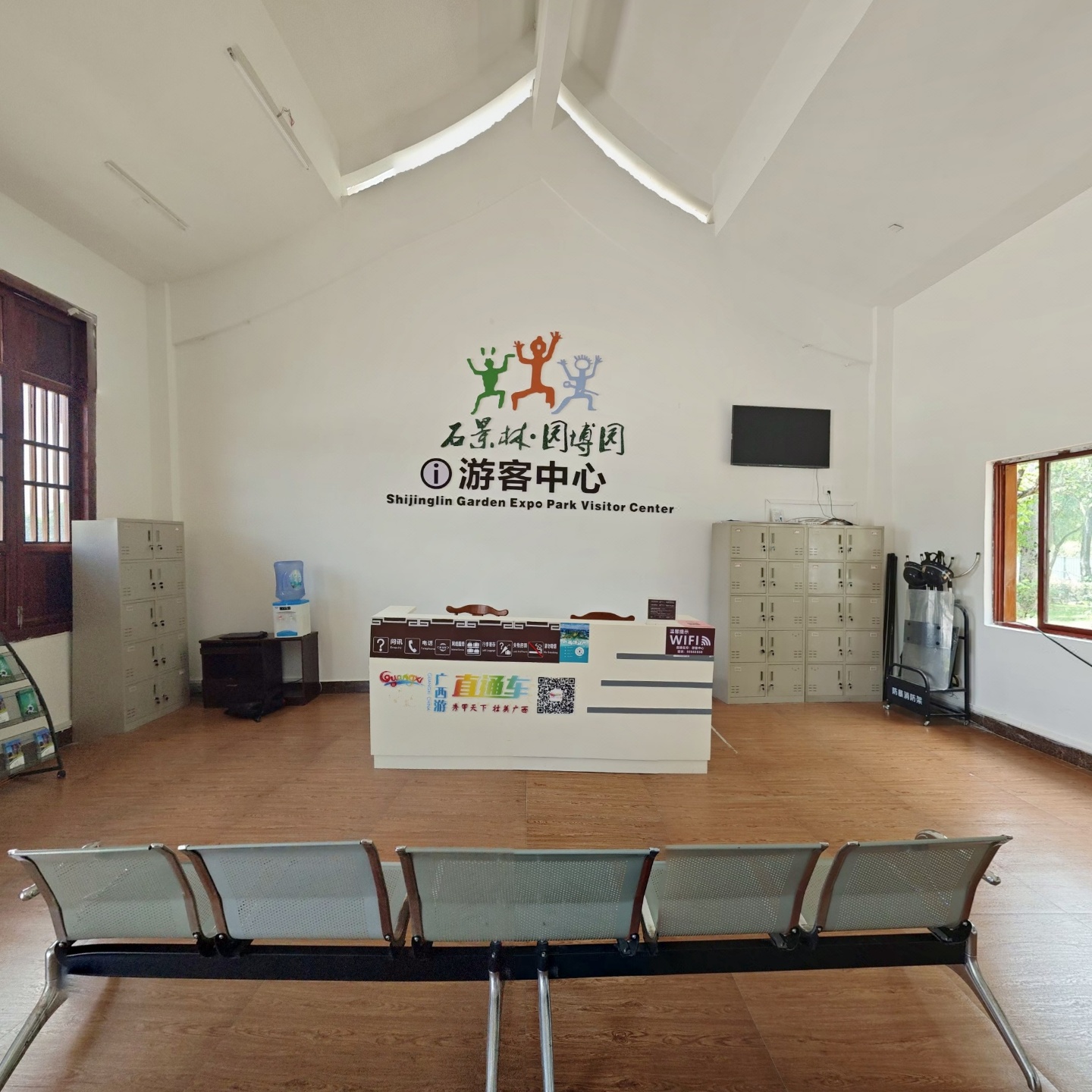 游客中心。