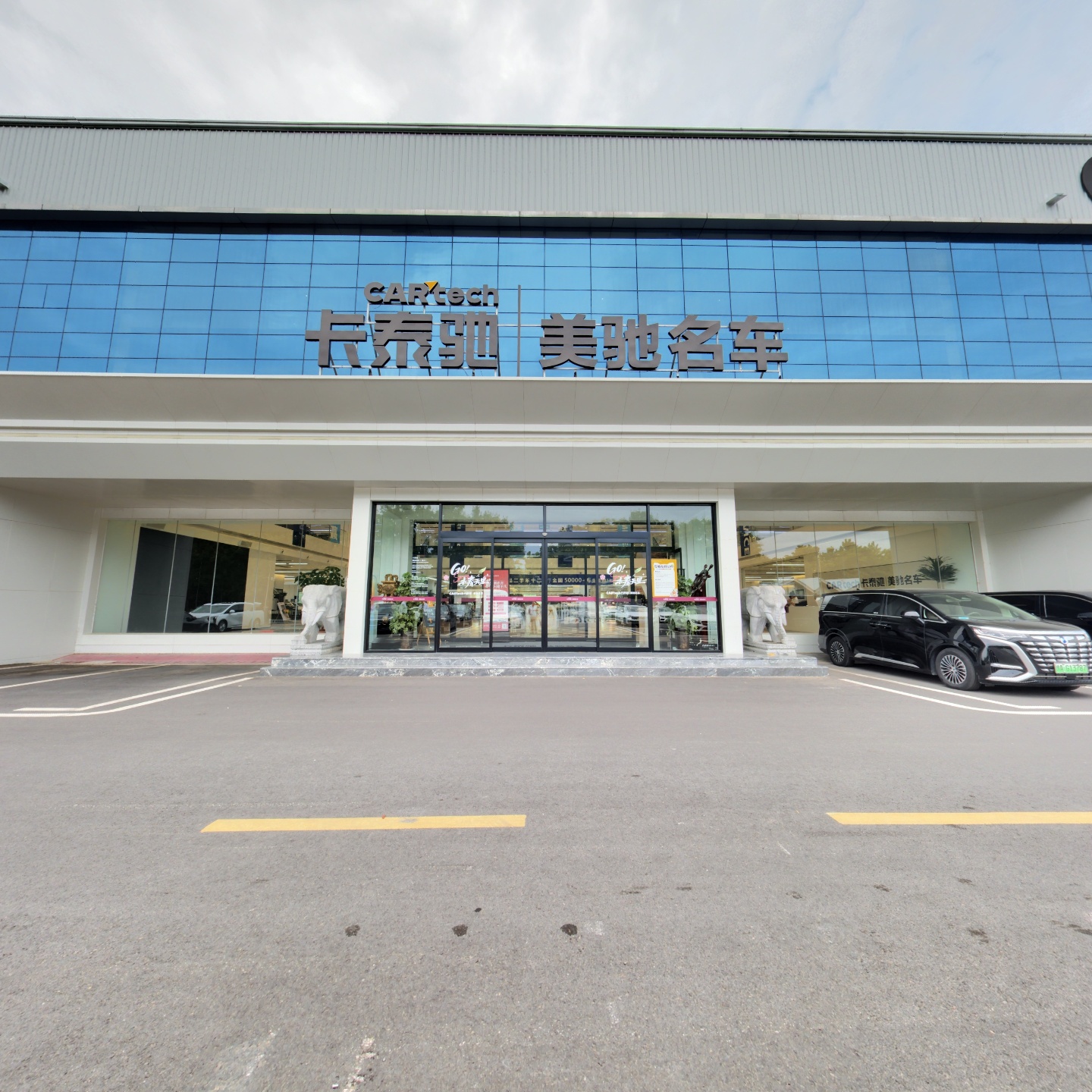 卡泰驰（郑州）美驰名车店