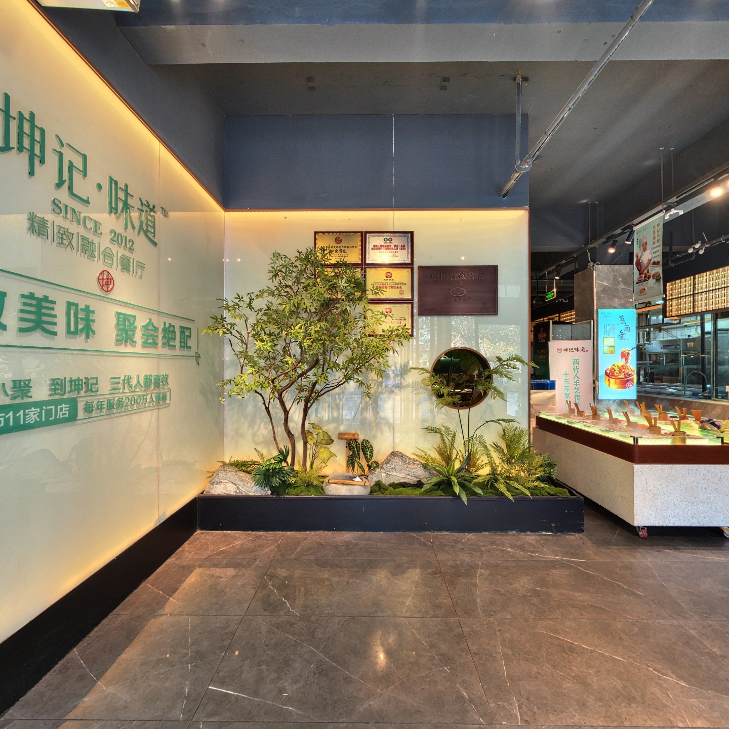 坤记味道形象店(范蠡路店)