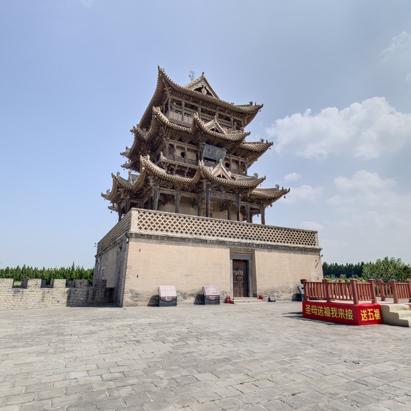 运城-万荣后土祠-秋风楼