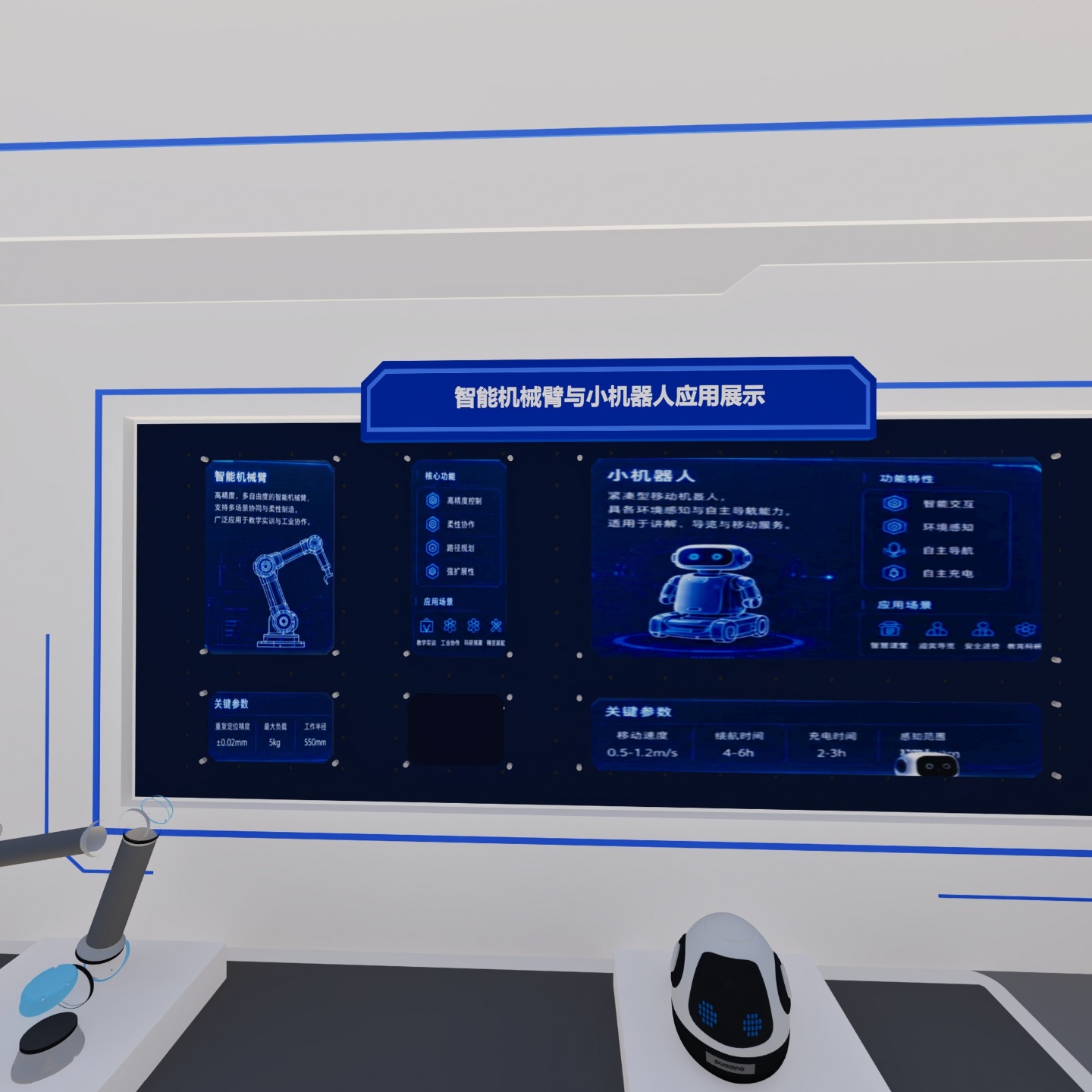 展厅